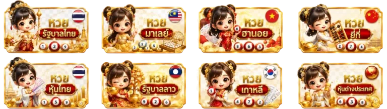 huay